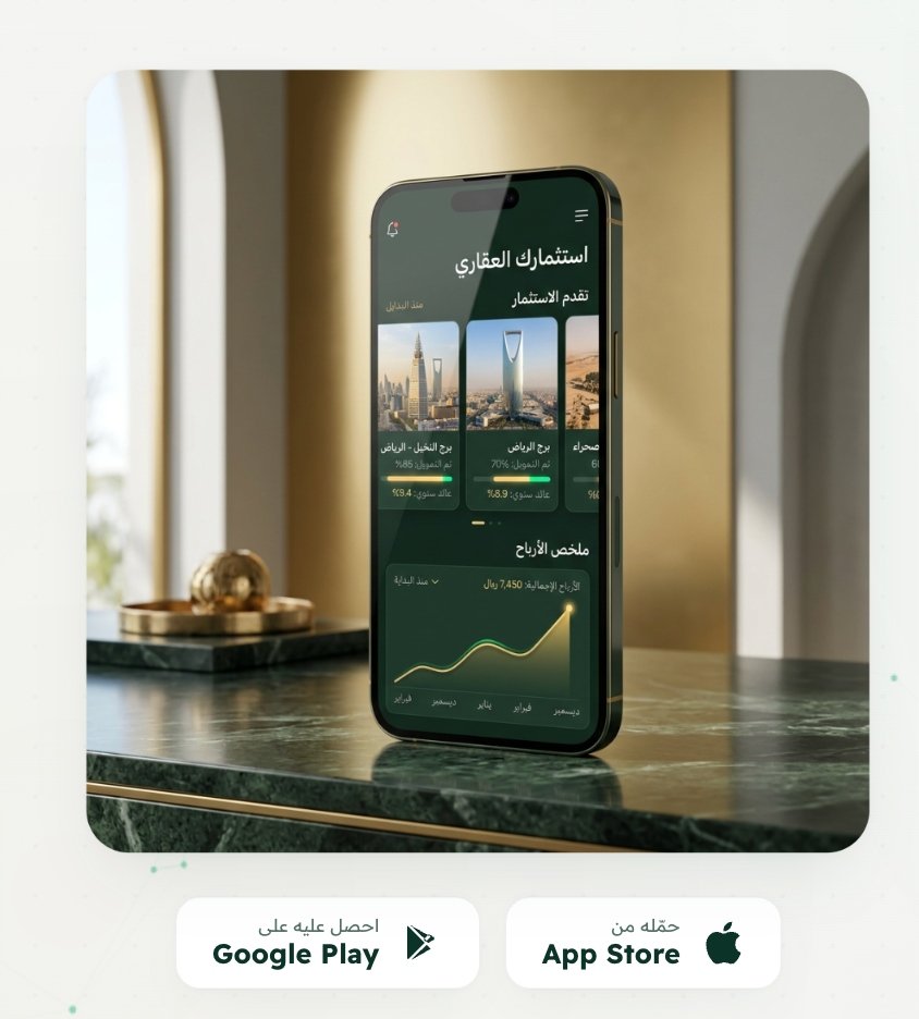 لوحة استثمار رمز العقار